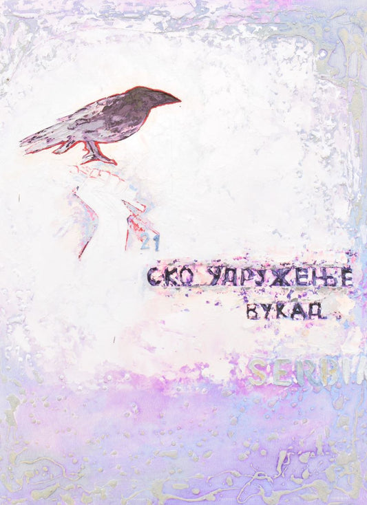 Aylin Gürbüz - 80x100 - 2023